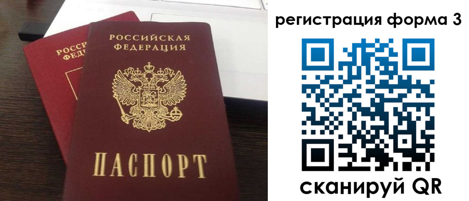 временная регистрация надежно в Карачаевске