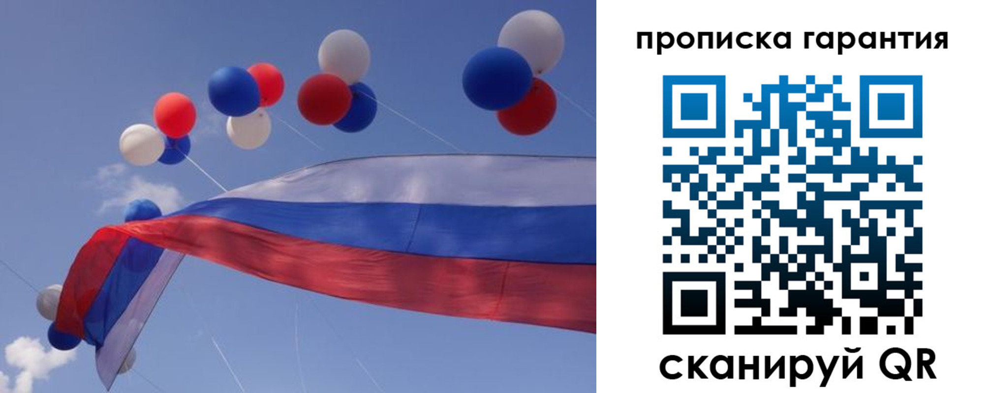 прописка законно в Карачаевске
