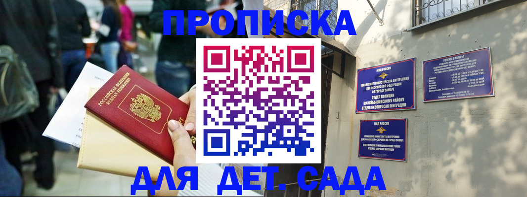 прописка ребенка в Карачаевске