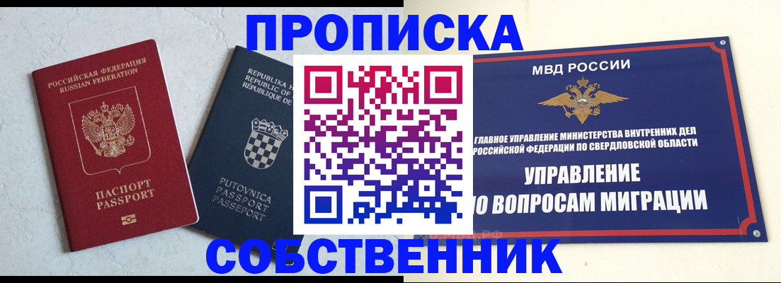 миграционный учет в Карачаевске