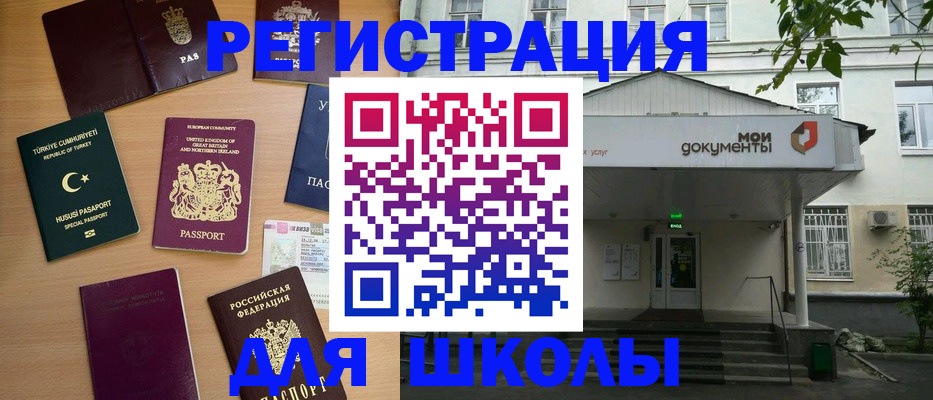 купить прописку в Карачаевске