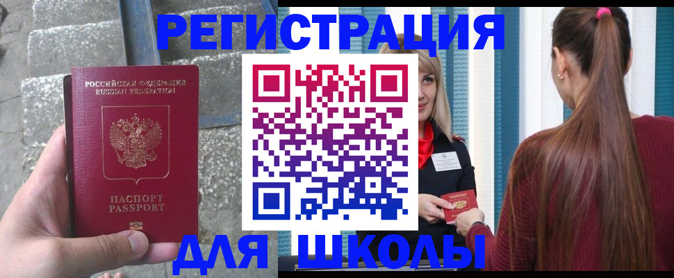 прописка для военкомата в Карачаевске