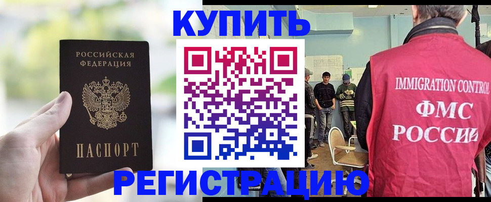 временная регистрация адрес в Карачаевске