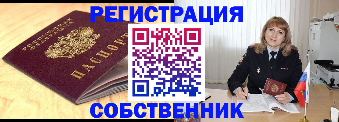 прописка для военкомата в Карачаевске