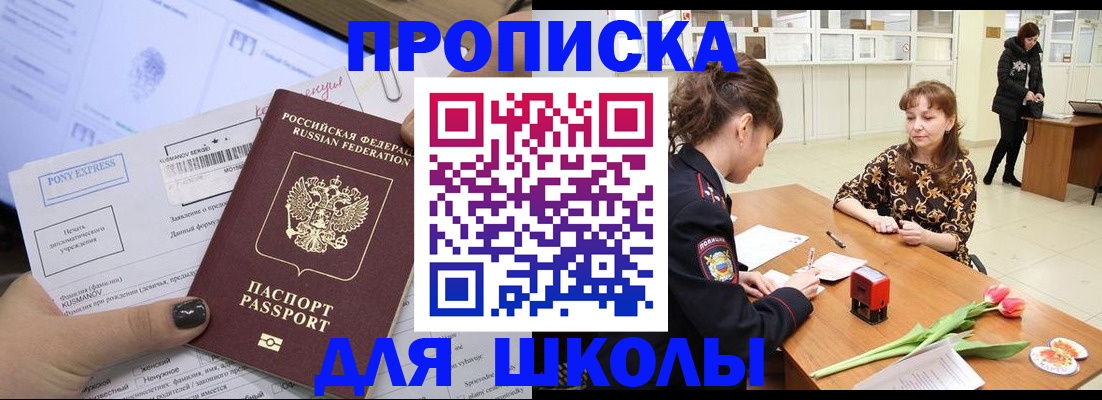 прописка законно в Карачаевске