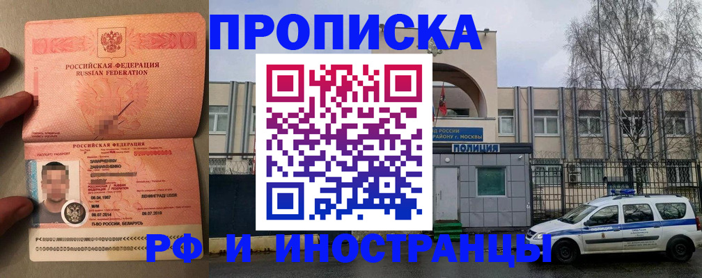 временная регистрация собственник в Карачаевске