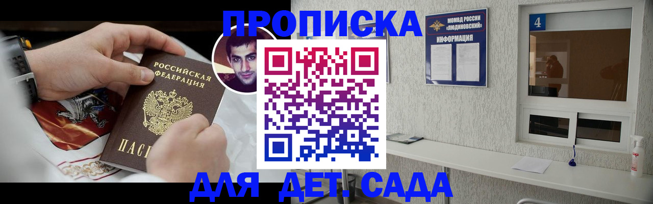 временная регистрация адрес в Карачаевске