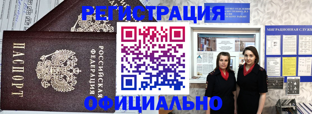 временная регистрация для всех в Карачаевске